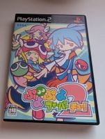 Puyo Puyo Fever 2 - Playstation 2 Game PS2 CIB NTSC-J  Japan