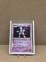 Pokemon Mewtwo Jp