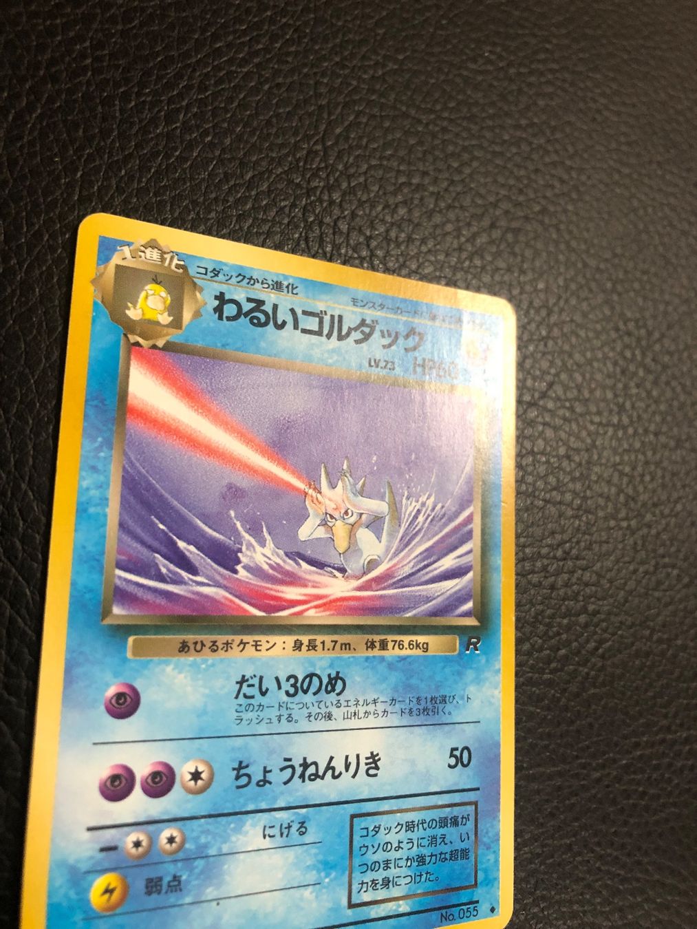 Pokémon Carte collezionabili: 1997 Team Rocket Golduck Jap Ab 1 – Usato da Paradiso venduto da Pkmn10 1