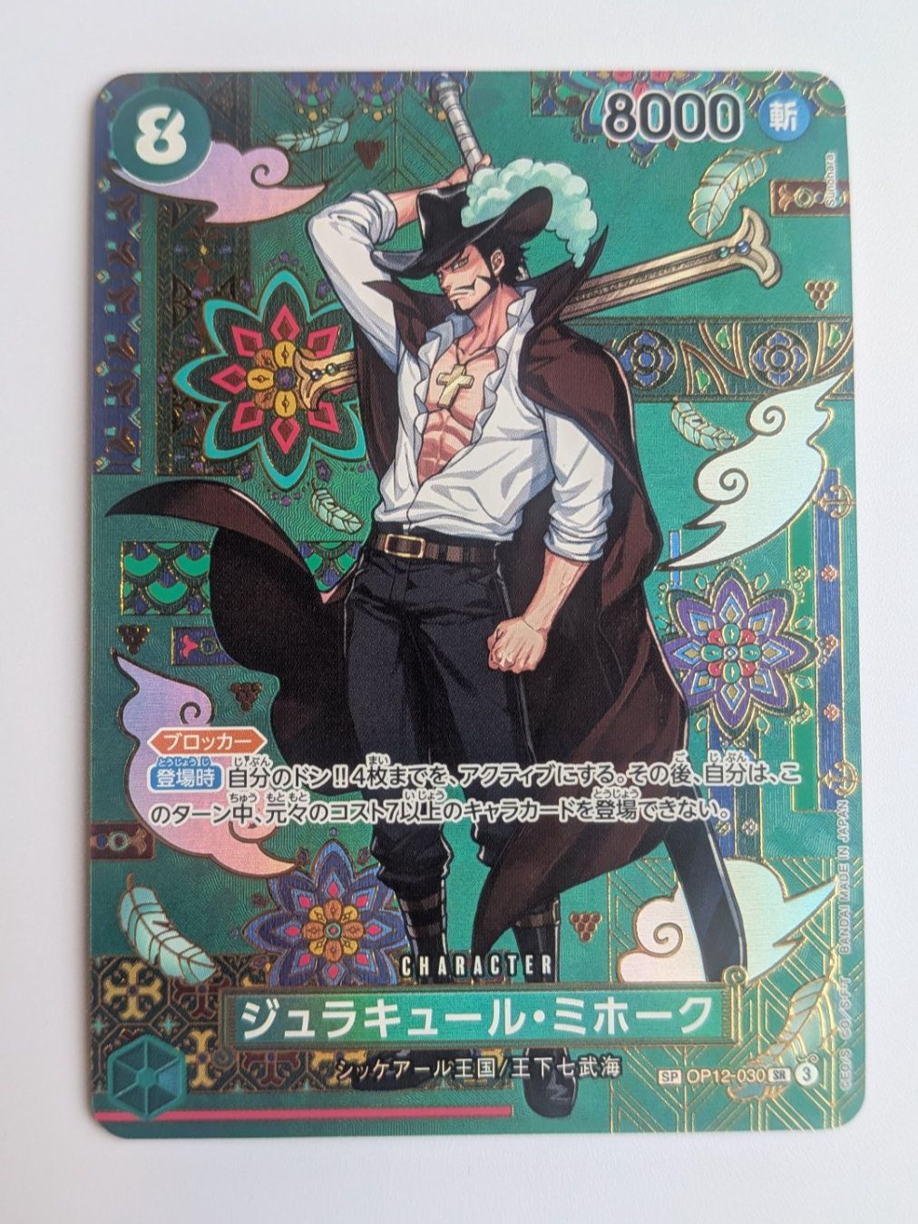 Bandai Carte collezionabili: One Piece TCG Mihawk SP OP12-030 SR Parallel JP – Usato da Münchenstein venduto da new_akiba_store