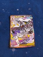 Méga-Momartik/Mega Froslass EX Mega Attack Rare (FR)ASC 265