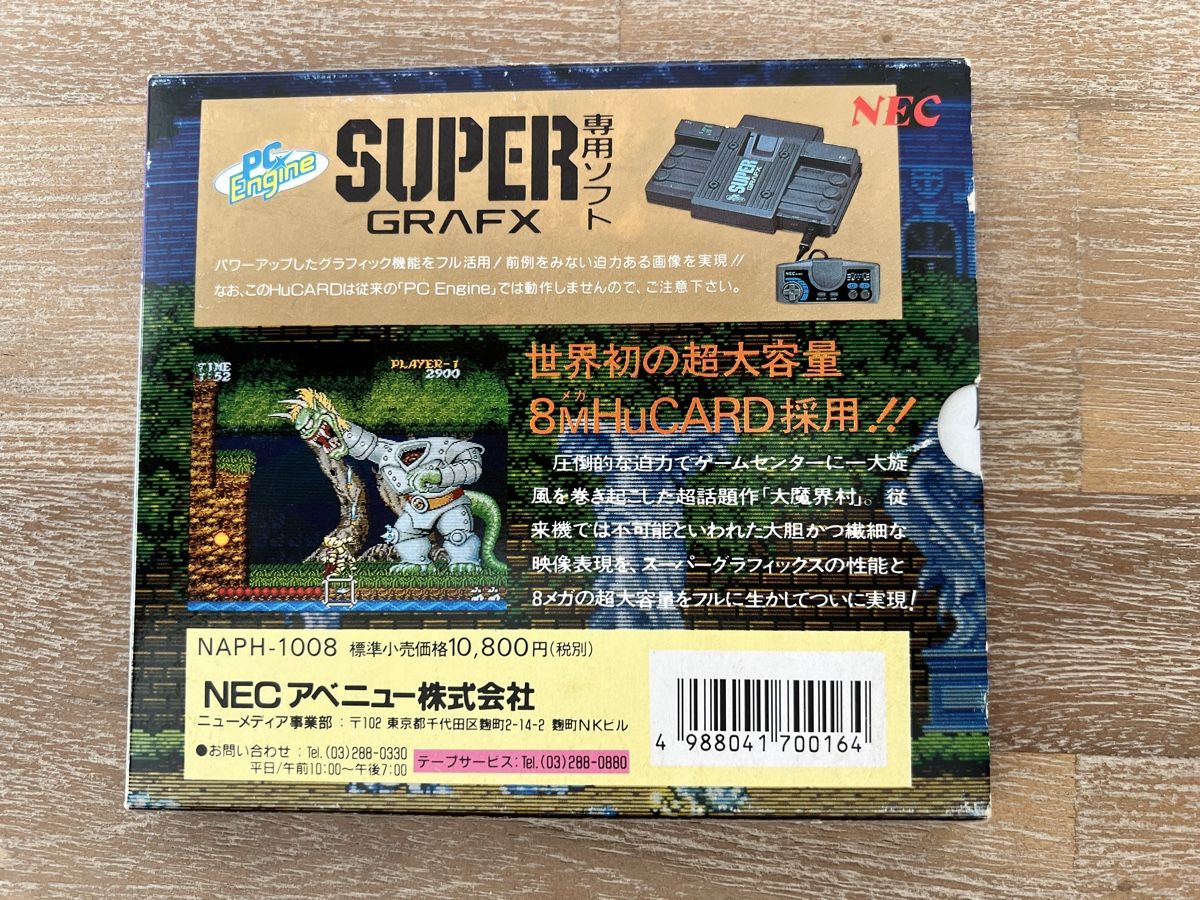 Giochi: Daimakaimura NEC SuperGrafx – Usato da Glattpark(Opfikon) venduto da Golghot92 1