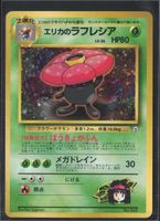 POKÉMON / Erika's Vileplume LV.34 / 1998 Holo 🇯🇵 / 1Fr.!