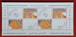 UPU UNION POSTALE UNIVERSELLE 17 18 BOGEN 1999** POSTFRISCH