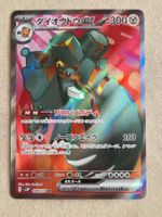 Pokemon Japan  sv2p   Snow Hazard  088/071  AR