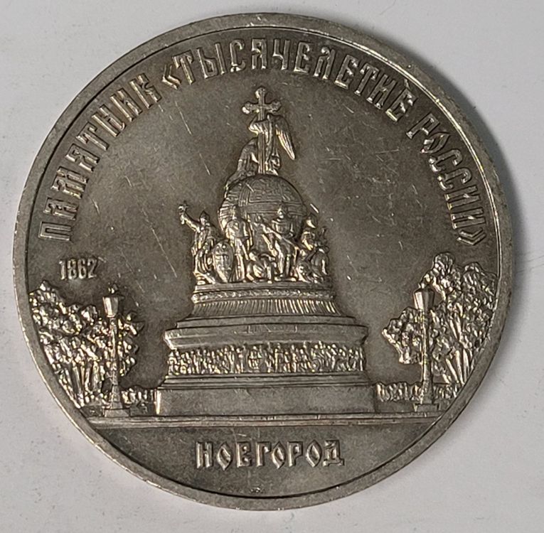 5 RUBEL / RUSSLAND 1988 (2) (Gebraucht) in Mumpf für CHF 2 – mit ...