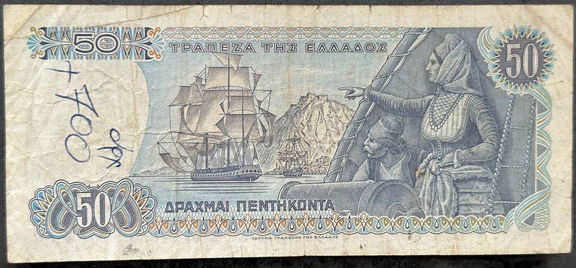 Banconote: Griechische 50 Drachmen Banknote, 1978 – Usato da Beringen venduto da Mantafisch1