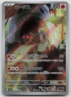 Pokemon Torkoal AR 069/066 sv5a JP 2024