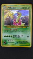 Meganium 2 Holo Neo Genesis 🇯🇵 Pokémon Vintage ab 1 CHF
