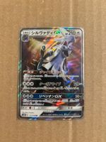 Silvally GX (111/150)
