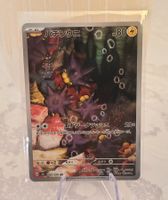 Pincurchin 082/076 Japanese storm emeralda m6