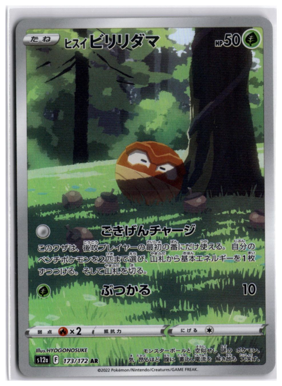 Pokémon Sammelbilder & Trading cards: Hisuian Voltorb (s12a 173) AR – Neu (gemäss Beschreibung) aus Andwil TG von Artrarecards_Etter