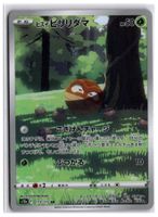 Hisuian Voltorb (s12a 173) AR