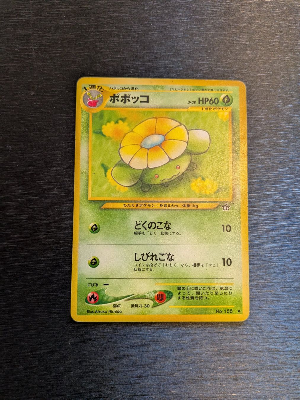 Pokémon Carte collezionabili: 1999 Neo Genesis - Skiploom Jap Ab 1 – Usato da Paradiso venduto da Pkmn10