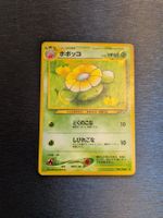 1999 Neo Genesis - Skiploom Jap Ab 1