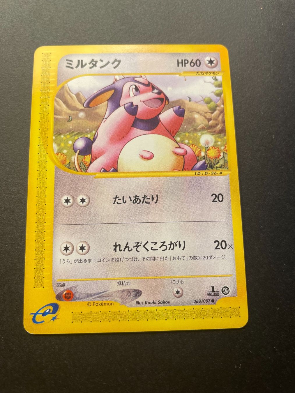 Pokémon Carte collezionabili: Miltank 1st 068/087 e-series – Usato da Zürich venduto da pokemon_cards