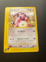 Miltank 1st 068/087 e-series