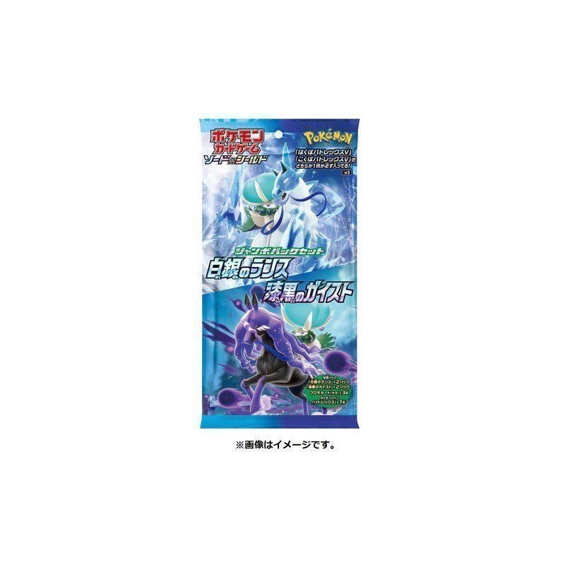 Cartoline: Jumbo Pack Silver Lance & Poltergeist – Nuovo e nell'imballaggio originale da Matzendorf venduto da HaiNakamoto