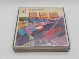 Naze no Kabe Block Kuzushi Famicom Disk NES OVP Japan