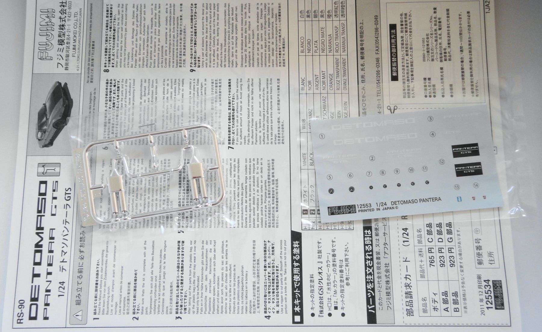 De Tomaso Modellini d'auto: Fujimi De Tomaso Pantera GTS 1:24 – Nuovo (secondo la descrizione) da Frümsen venduto da Malibu69 4