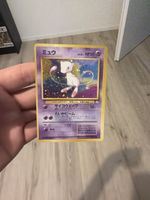 Pokemon Mew 151 in JP