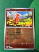 Pokemon 151 Charmander Masterball japanisch