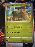 Torterra 8 Pokemon VStar Universe Jap
