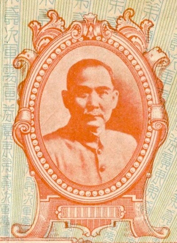 Documenti: Chinesische Militäranleihe - 1931 – Usato da Solothurn venduto da Sgasche 1