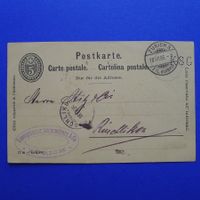 POSTKARTE MIT PERFIN! SELTEN!