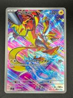 Zeraora #109 Pokemon Japanese Stellar Miracle sv7
