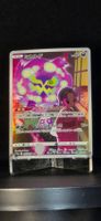 Pokémon JAP s10a Spiritomb CHR 076/071