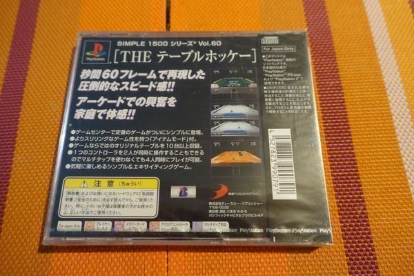 Sega Spiele: The Table Hockey - Japan – Neu und originalverpackt aus Steinach von Gamecet 7