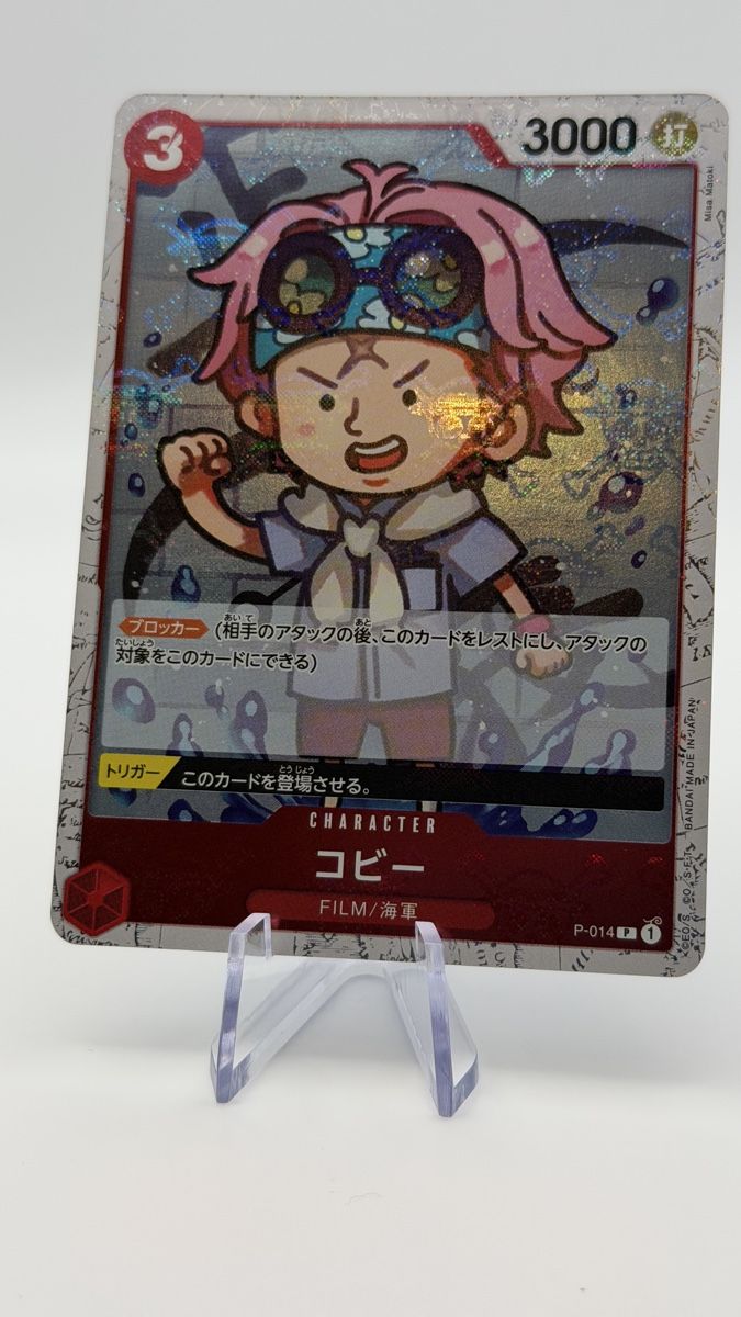 Bandai Sammelbilder & Trading cards: One Piece Card Game - Chibi Koby P-014 PRB Foil – Neu (gemäss Beschreibung) aus Boswil von Maresun