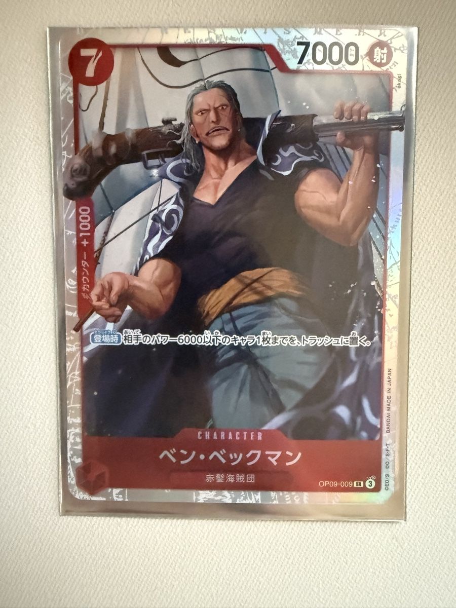 Bandai Carte collezionabili: [JP] Benn Beckman OP09-009 SR – Nuovo (secondo la descrizione) da Wettingen venduto da Vante