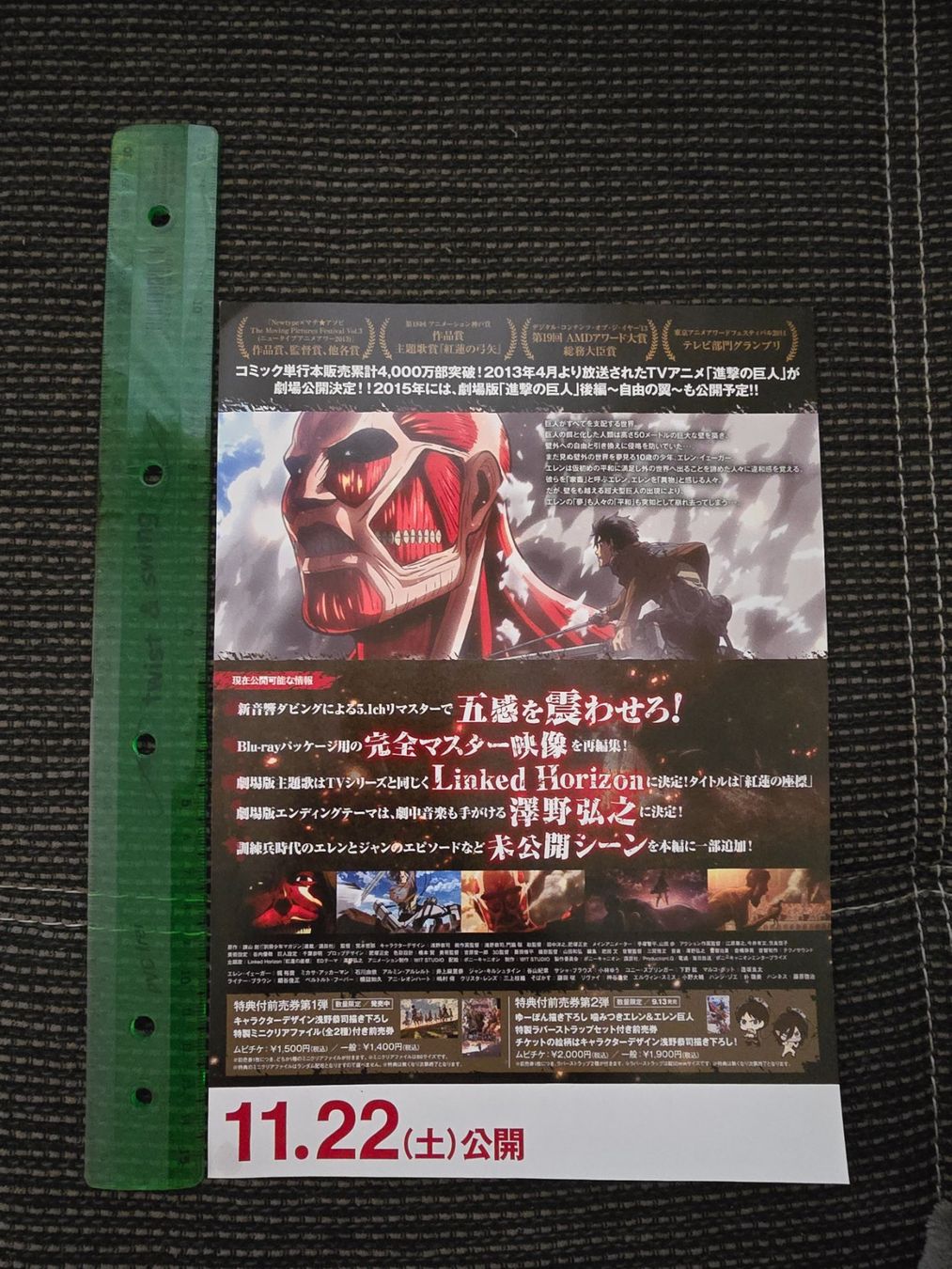 Foto & Immagini: Original Attack on Titan Kinoplakate aus Japan – Usato da Schänis venduto da mes_g8vl 2