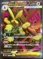 Pokémon Card – Mega Lopunny EX 100/080 (M2 – Inferno X)