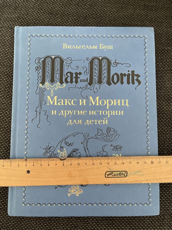 Max und Moritz. Макс и Моритц.В. Буш Kinderbuch auf Russisch Kaufen auf Ricardo