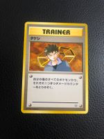 1998 Gym Heroes Brock rare Jap Ab 1