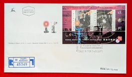 ISRAEL THOMAS EDISON GRAHAM BELL BLOCK R FDC REHOVOT 1997