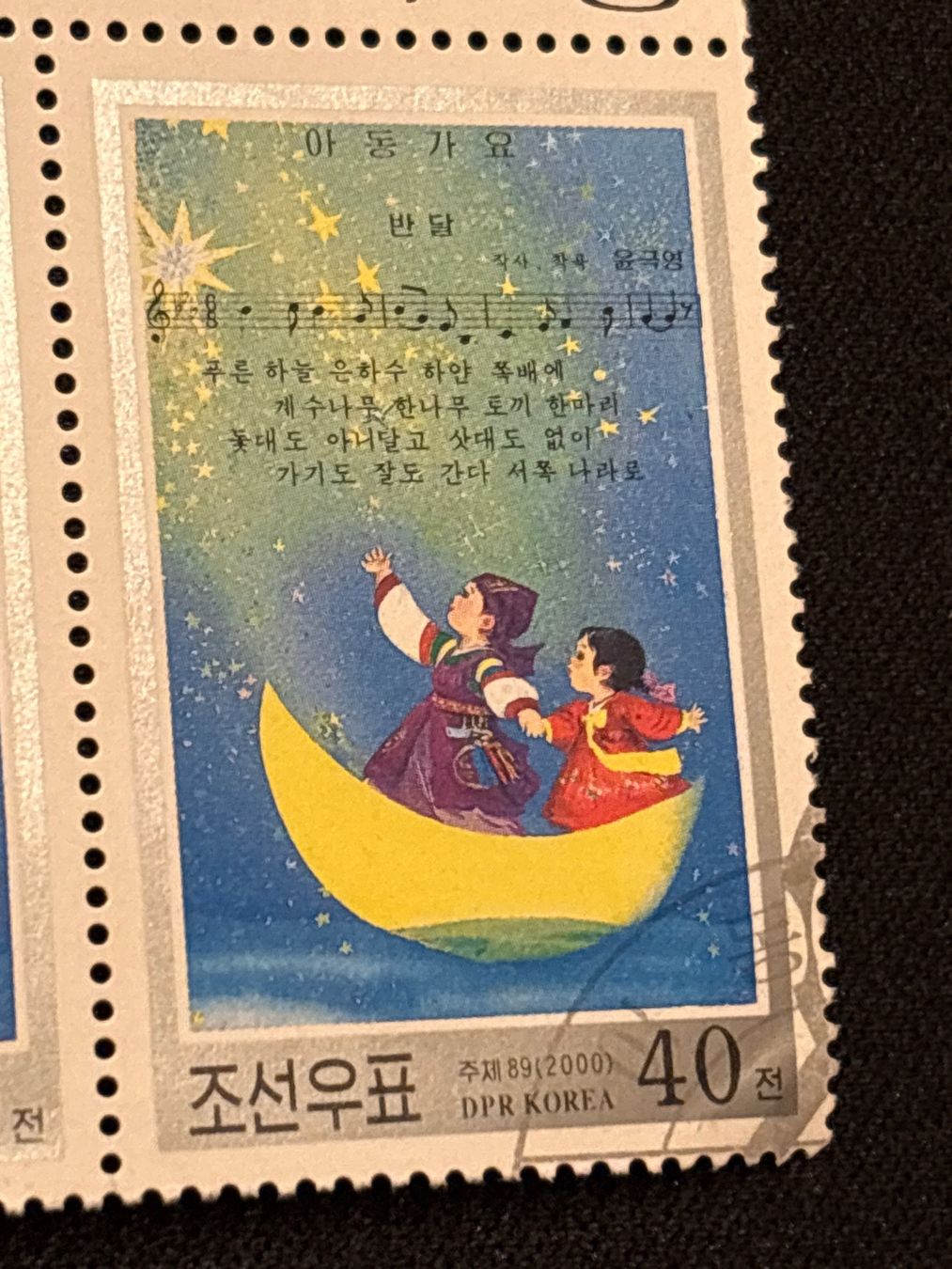 Tutti i francobolli: Nordkorea Briefmarken 2000 Kinderlied 3er Block MNH – Usato da Zürich venduto da engebrunau 1