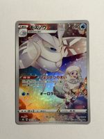 Pokemon Frosmoth CHR 192/184 JAP