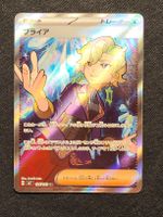 🇯🇵 Briar 126/102