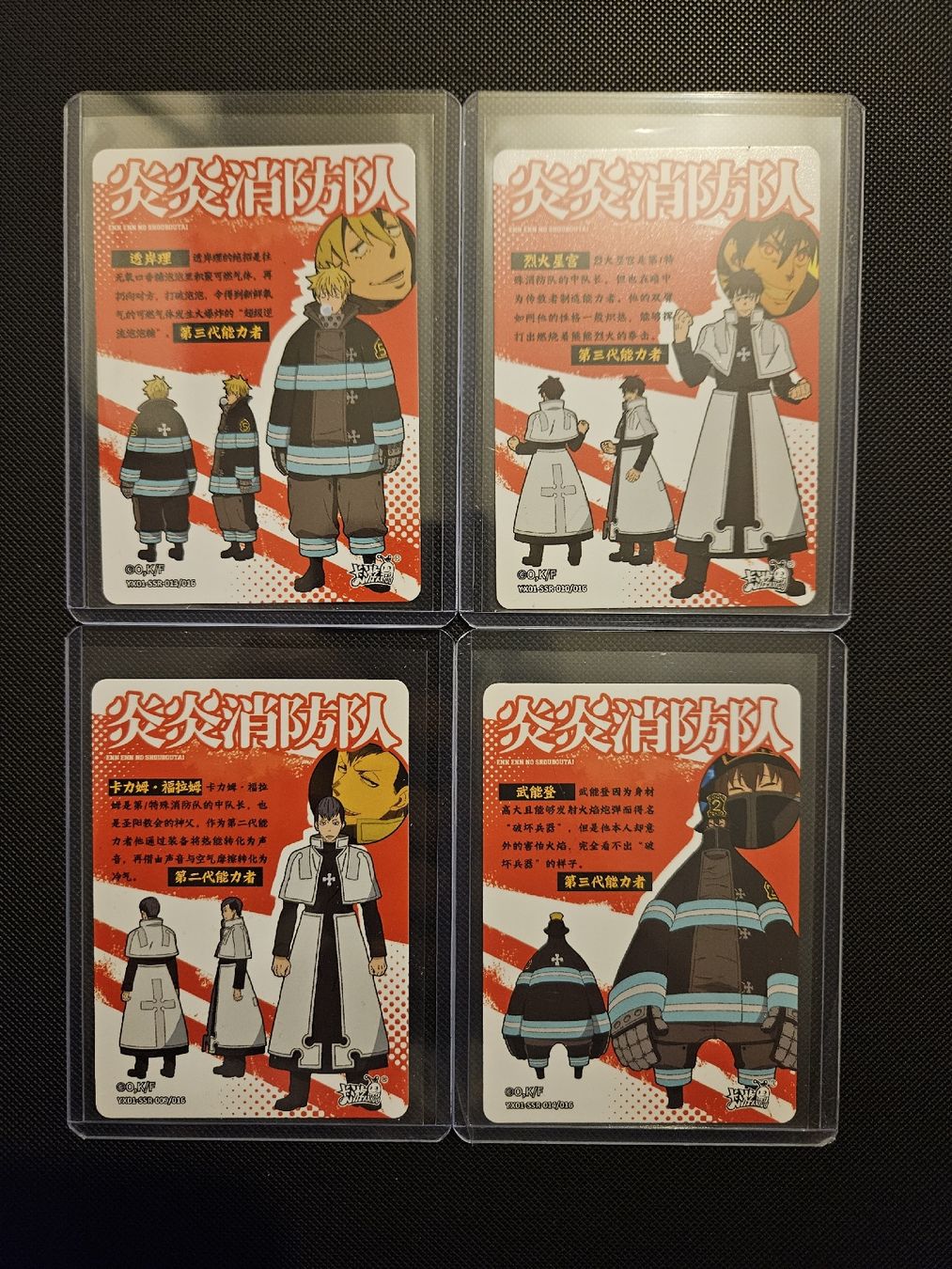Carte collezionabili: Fire force Kayou 4x SSR Karten – Nuovo (secondo la descrizione) da Rudolfstetten venduto da KingArabi 1