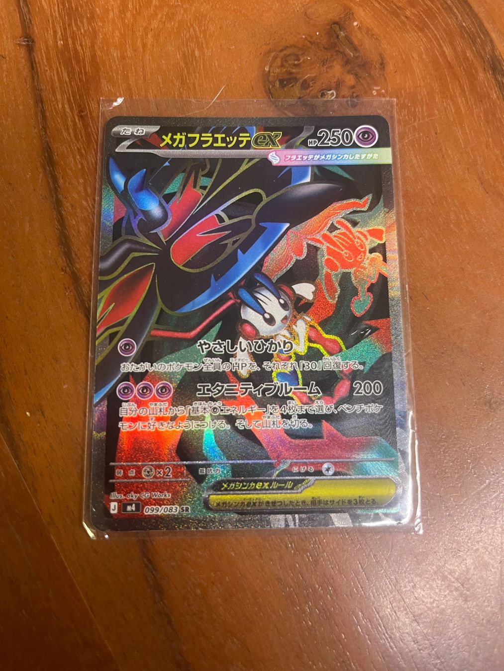 Pokémon Sammelbilder & Trading cards: Pokemon Mega Floette ex (Jap) – Neu (gemäss Beschreibung) aus Winterthur von saloun