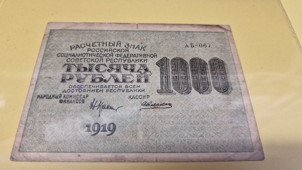 9 Alte Russische Rubel-Banknoten – 4. Serie Von 1991, Reproduktion Auf Hochwertigem Papier (1 Bis 1000 Rubel)