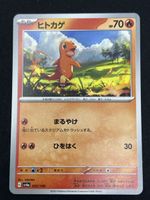 Pokemon Karte Charmander 025/190 SV4a JP 🇯🇵