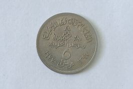 Selten: Ägypten Gedenkmünze,  5 Milliemes FAO 1977