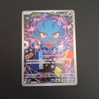 Misdreavus #202 Mega Dream Ex M2a JAP