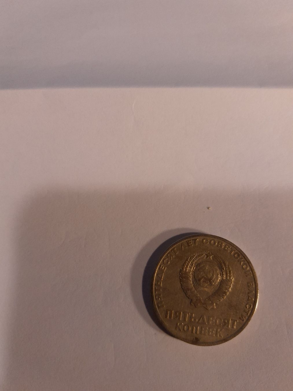 Tutti le monete: Pièce de collection URSS - Lénine - CCCP - Rare! – Usato da Marly venduto da globetrotter1723 1