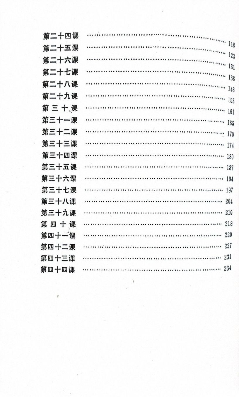 Bücher: Introductory Chinese - Listening Comprehension – Neu (gemäss Beschreibung) aus Sarnen von Livres 5